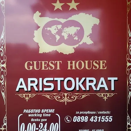 Aristokrat Guest house Obzor